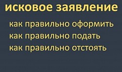 Составление исков от 5000 руб.